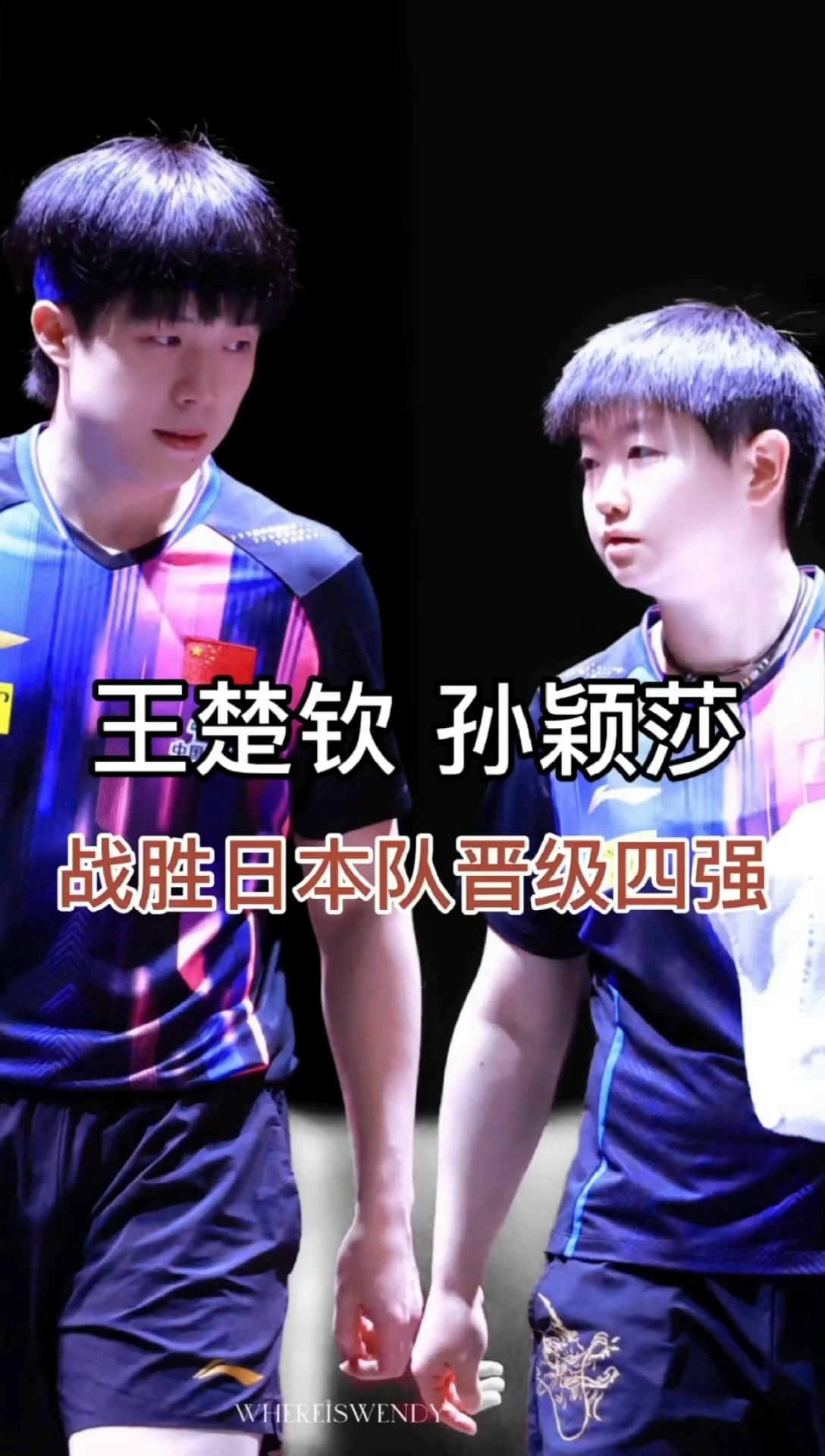 日本足球俱乐部晋级四强阶段比赛