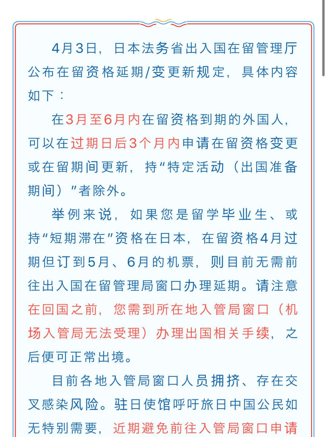 包含Doinb赛事官方发布状态火爆新规，日本队引发争议！的词条