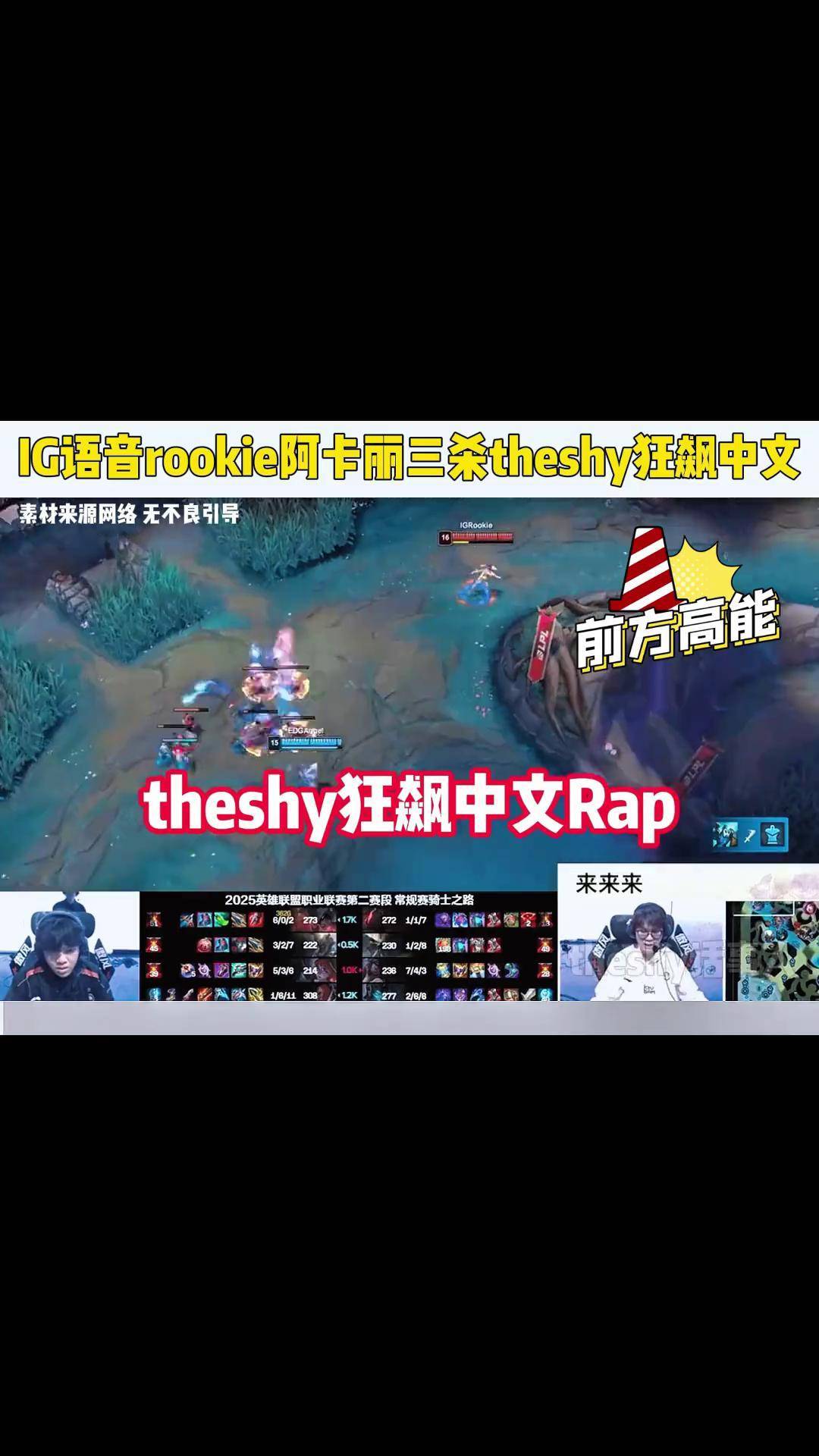 关于Rookie连续十场比赛得分超过关键助攻，勇士挑战极限！的信息
